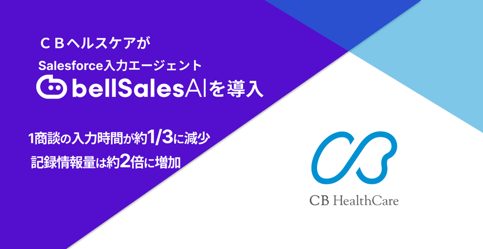 株式会社CBヘルスケア バナー