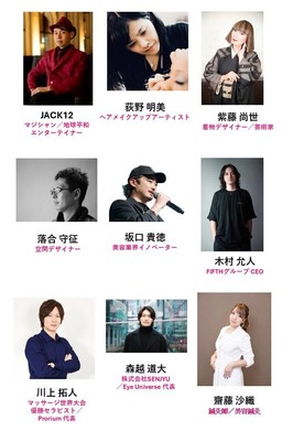 出演者(6)