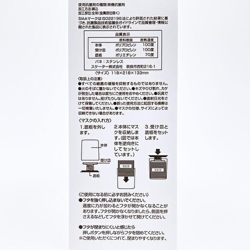 ポケモンマスクストッカー