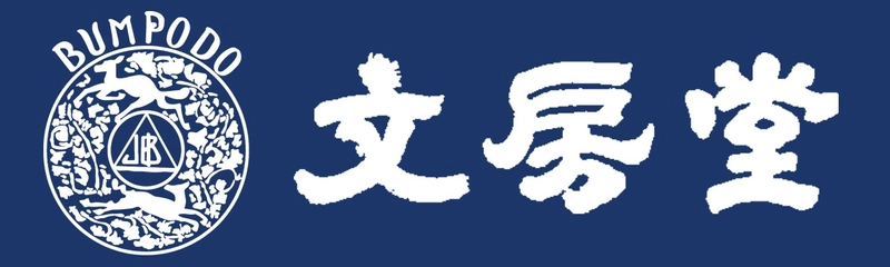 株式会社文房堂