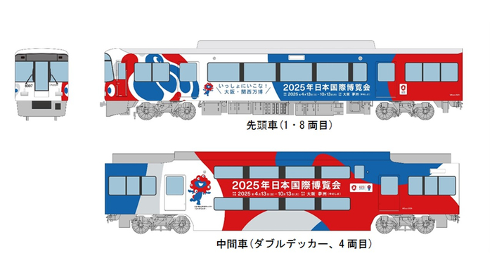 8000系 ラッピングデザイン