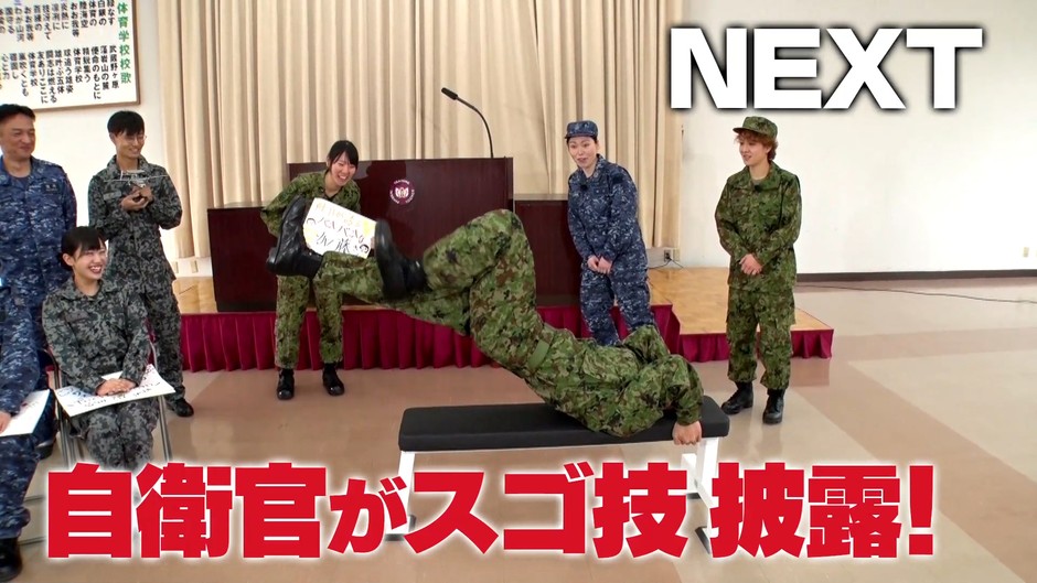 #2はすごいテクニックを持った自衛官を紹介する「女性自衛官が推薦する憧れのスゴJ」_2