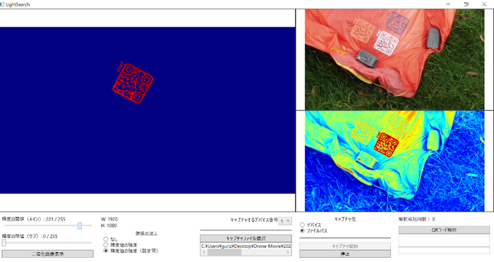 光探索専用ソフトの画面で自動抽出されたQRコードの画像(左)、 通常のカメラで撮影された画像(右上)、反射光強度分布を示す画像(右下)