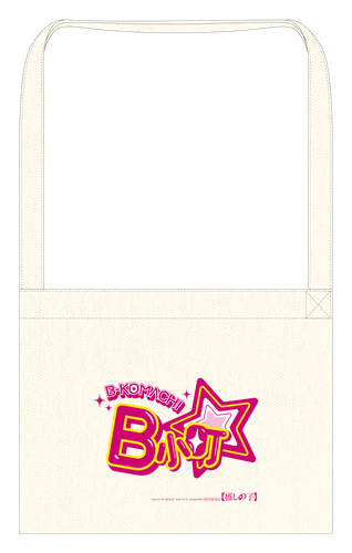 【推しの子】B小町サコッシュ