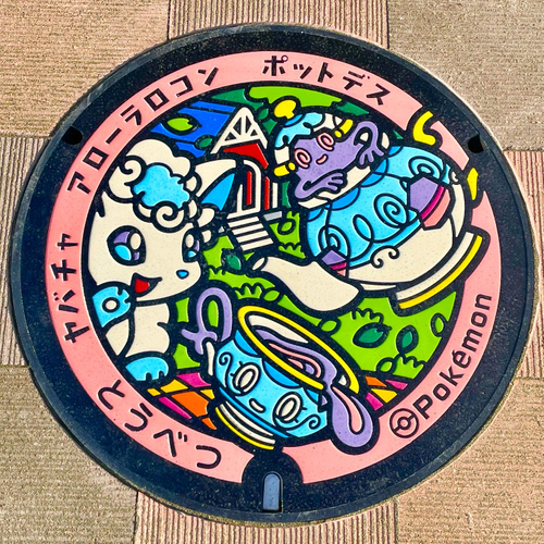 当別町のポケモンマンホール蓋『ポケふた』