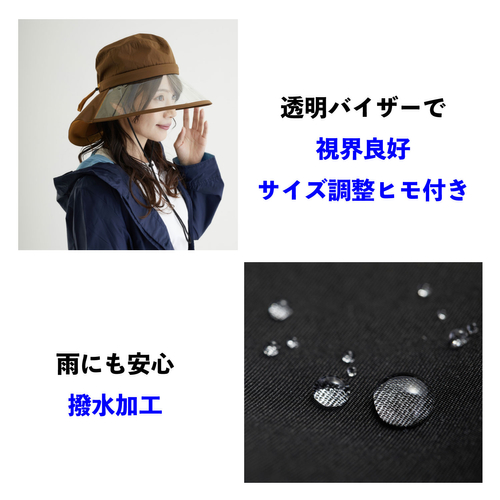 透明バイザー・撥水加工 MOONBAT(ムーンバット)