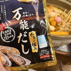 広島県産牡蠣を使った万能だし『かきの極み』を渋谷ロフトにて12月26日~1月17日まで限定販売