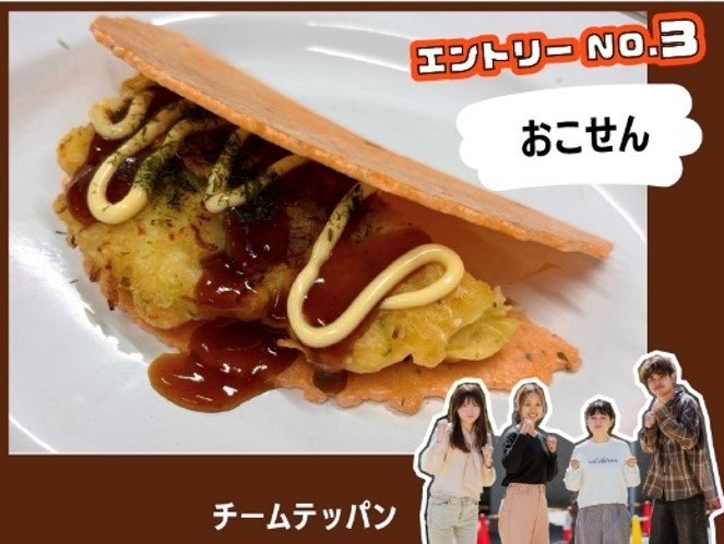 おこせん