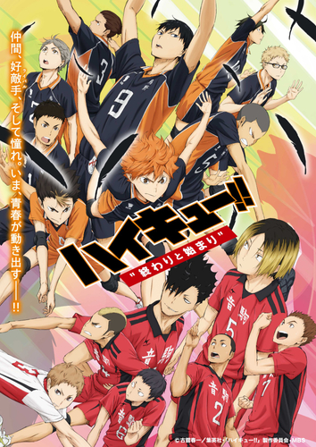 &copy;古舘春一／集英社・「ハイキュー!!」製作委員会・MBS