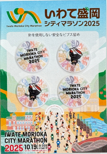 ビブス留め（Aタイプ）