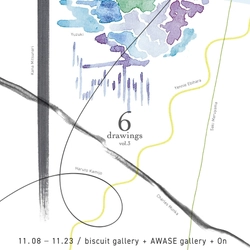 現代美術作家が独自の方法でドローイングを拡張する企画展「6 drawings vol.3」がbiscuit galleryで2025年11月8日(土)より開催