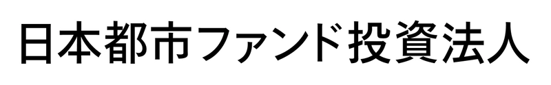 日本都市ファンド投資法人、株式会社ＫＪＲマネジメント　