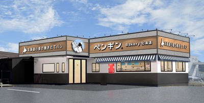 ペンギンベーカリー名張桔梗が丘店 外観イメージ