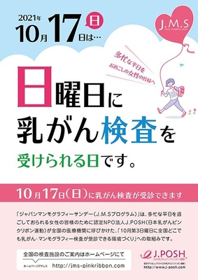 2021年ポスター