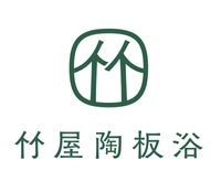 株式会社竹屋陶板浴