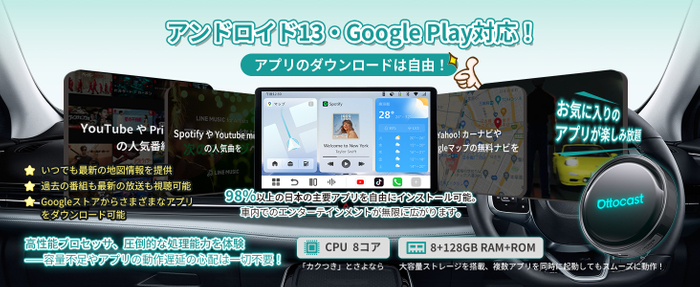 車内を手軽にエンターテインメントセンターに。