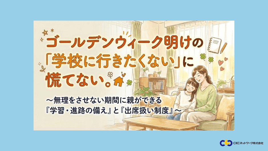 説明会ロゴ
