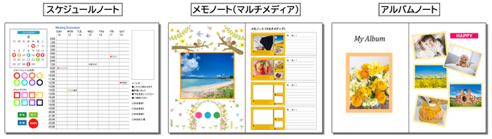 ノートデザイン例1