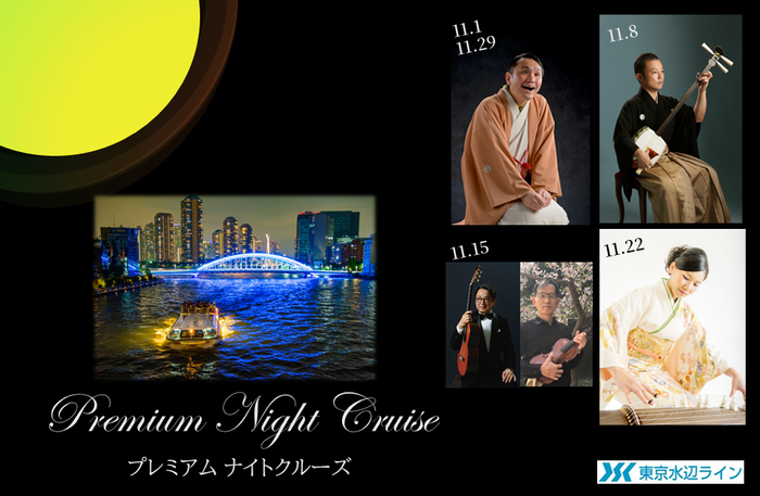 クルーズ（イメージ）