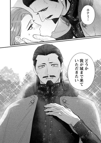 &copy;まるかわ／双葉社