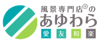 あゆわら株式会社