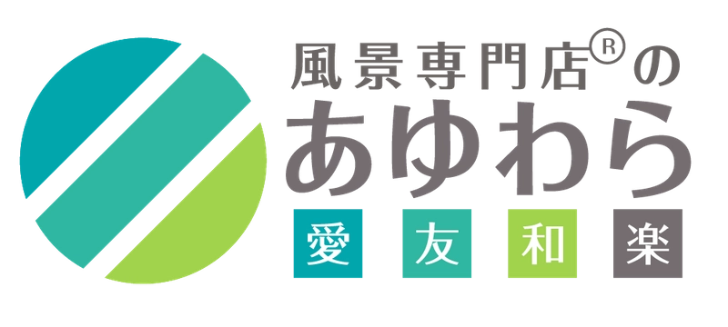 あゆわら株式会社
