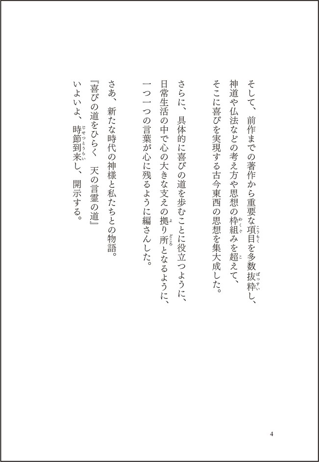 始めに(4)