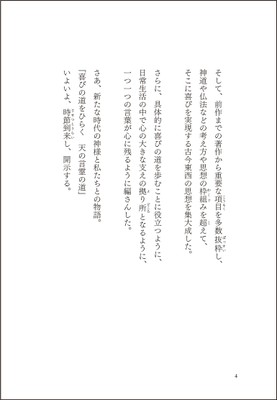 始めに(4)