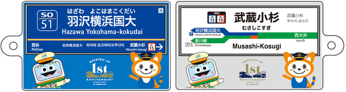 ①キーホルダー（オモテ面・ウラ面）