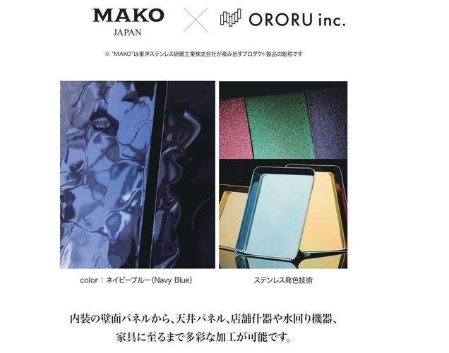 MAKOJAPAN(R)&times;ORORU(R)