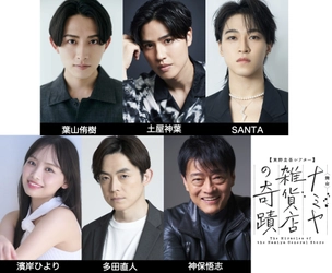 東野圭吾史上、最も泣ける感動作　待望の上演決定！舞台『東野圭吾シアターVol.2　ナミヤ雑貨店の奇蹟』