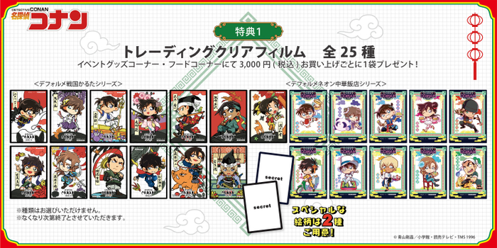 中華飯店_ノベルティ(1)