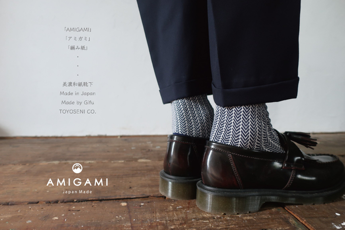 美濃和紙ソックスブランド「AMIGAMI]