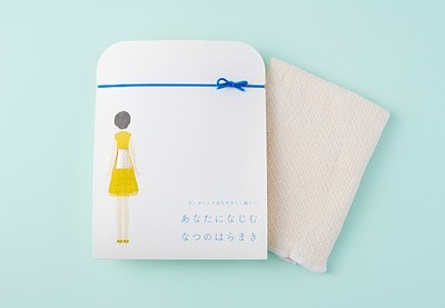 あなたになじむ なつのはらまき