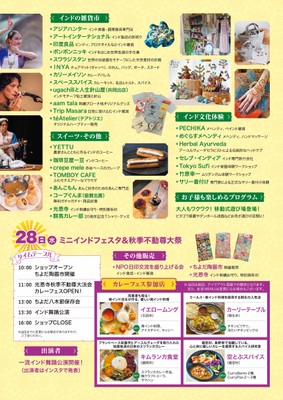 タイムテーブル➁