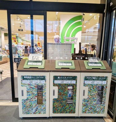 サミットストア砧店に導入されたリサイクルボックス