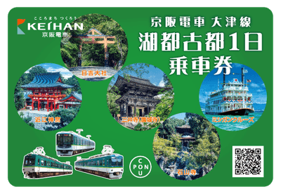 駅発売用券面イメージ