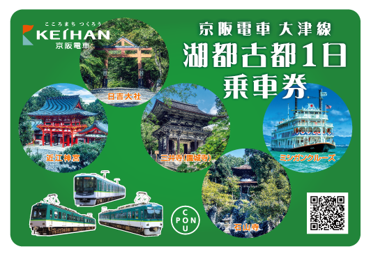 駅発売用券面イメージ