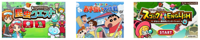 ゲーミフィケーション