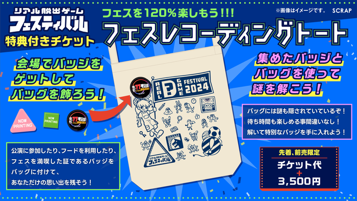 フェスレコーディングトート