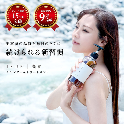 幾重シャンプー＆トリートメント