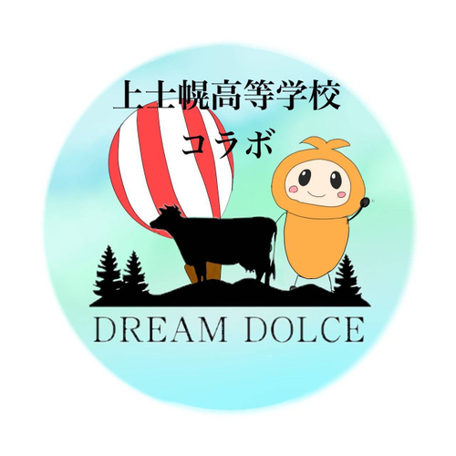 上士幌高等学校コラボロゴ