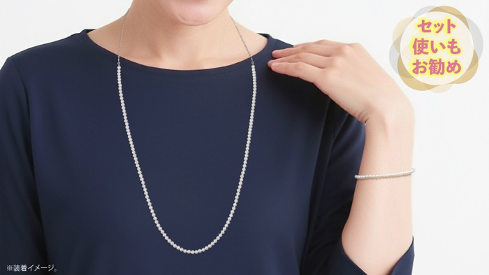 セット使いもお勧めです