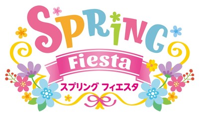 スプリング フィエスタ（ロゴ）