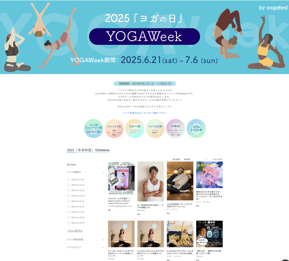 YOGAWeek