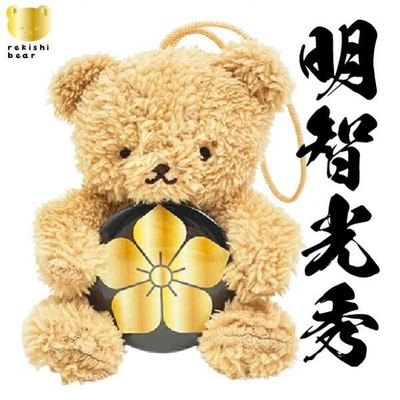 歴史ベア