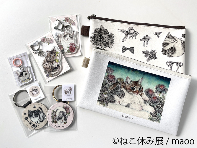 ねこ休み展　グッズ：maoo