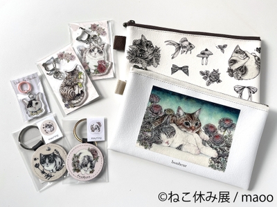 ねこ休み展 グッズ:maoo