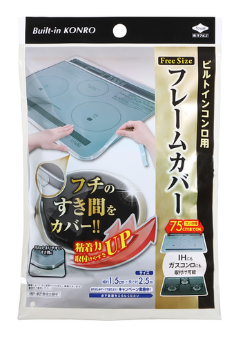 フレームカバー フリーサイズ