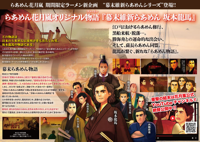 商品エピソード・紹介